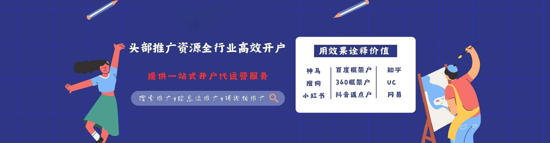 根河百度推广费用